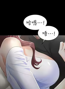 Page 466 of 交換遊戲 (交换游戏 wife swap game)_第一部分 - preview thumbnail