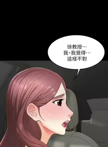 Page 468 of 交換遊戲 (交换游戏 wife swap game)_第一部分 - preview thumbnail