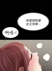 Page 474 of 交換遊戲 (交换游戏 wife swap game)_第一部分 - preview thumbnail