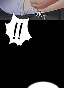Page 475 of 交換遊戲 (交换游戏 wife swap game)_第一部分 - preview thumbnail