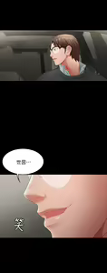 Page 490 of 交換遊戲 (交换游戏 wife swap game)_第一部分 - preview thumbnail