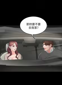 Page 491 of 交換遊戲 (交换游戏 wife swap game)_第一部分 - preview thumbnail