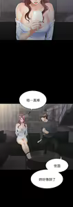 Page 496 of 交換遊戲 (交换游戏 wife swap game)_第一部分 - preview thumbnail