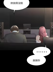 Page 498 of 交換遊戲 (交换游戏 wife swap game)_第一部分 - preview thumbnail