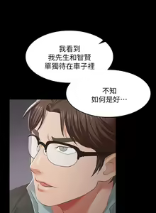 Page 499 of 交換遊戲 (交换游戏 wife swap game)_第一部分 - preview thumbnail