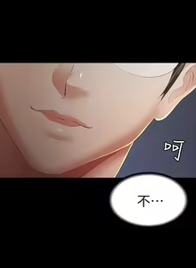 Page 501 of 交換遊戲 (交换游戏 wife swap game)_第一部分 - preview thumbnail
