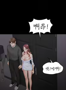 Page 526 of 交換遊戲 (交换游戏 wife swap game)_第一部分 - preview thumbnail
