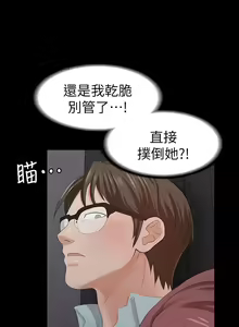 Page 532 of 交換遊戲 (交换游戏 wife swap game)_第一部分 - preview thumbnail