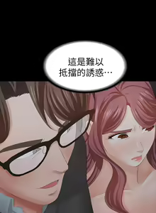 Page 534 of 交換遊戲 (交换游戏 wife swap game)_第一部分 - preview thumbnail