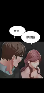 Page 535 of 交換遊戲 (交换游戏 wife swap game)_第一部分 - preview thumbnail