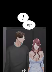 Page 536 of 交換遊戲 (交换游戏 wife swap game)_第一部分 - preview thumbnail