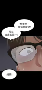 Page 537 of 交換遊戲 (交换游戏 wife swap game)_第一部分 - preview thumbnail