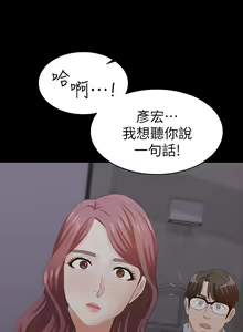Page 540 of 交換遊戲 (交换游戏 wife swap game)_第一部分 - preview thumbnail