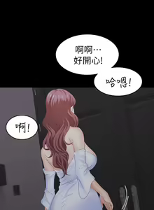 Page 548 of 交換遊戲 (交换游戏 wife swap game)_第一部分 - preview thumbnail