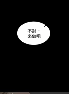 Page 550 of 交換遊戲 (交换游戏 wife swap game)_第一部分 - preview thumbnail