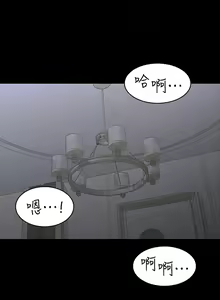 Page 556 of 交換遊戲 (交换游戏 wife swap game)_第一部分 - preview thumbnail