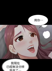 Page 572 of 交換遊戲 (交换游戏 wife swap game)_第一部分 - preview thumbnail