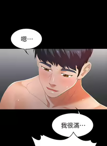 Page 578 of 交換遊戲 (交换游戏 wife swap game)_第一部分 - preview thumbnail