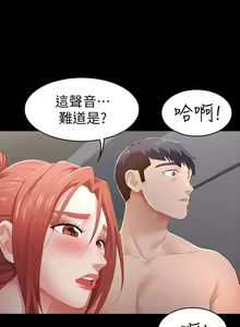 Page 580 of 交換遊戲 (交换游戏 wife swap game)_第一部分 - preview thumbnail