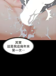 Page 599 of 交換遊戲 (交换游戏 wife swap game)_第一部分 - preview thumbnail