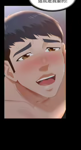Page 602 of 交換遊戲 (交换游戏 wife swap game)_第一部分 - preview thumbnail