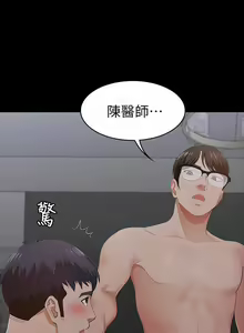 Page 609 of 交換遊戲 (交换游戏 wife swap game)_第一部分 - preview thumbnail