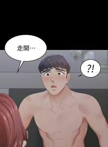 Page 611 of 交換遊戲 (交换游戏 wife swap game)_第一部分 - preview thumbnail