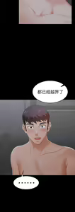Page 618 of 交換遊戲 (交换游戏 wife swap game)_第一部分 - preview thumbnail