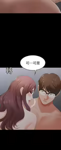 Page 620 of 交換遊戲 (交换游戏 wife swap game)_第一部分 - preview thumbnail
