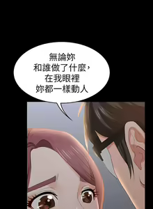 Page 623 of 交換遊戲 (交换游戏 wife swap game)_第一部分 - preview thumbnail