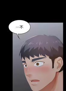 Page 625 of 交換遊戲 (交换游戏 wife swap game)_第一部分 - preview thumbnail
