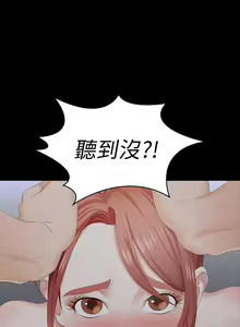 Page 637 of 交換遊戲 (交换游戏 wife swap game)_第一部分 - preview thumbnail