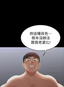 Page 639 of 交換遊戲 (交换游戏 wife swap game)_第一部分 - preview thumbnail