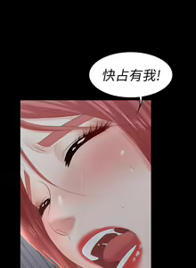 Page 663 of 交換遊戲 (交换游戏 wife swap game)_第一部分 - preview thumbnail