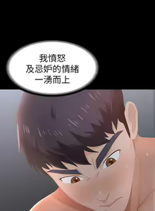 Page 665 of 交換遊戲 (交换游戏 wife swap game)_第一部分 - preview thumbnail
