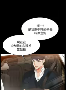 Page 67 of 交換遊戲 (交换游戏 wife swap game)_第一部分 - preview thumbnail