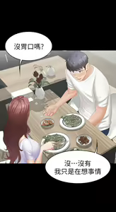 Page 674 of 交換遊戲 (交换游戏 wife swap game)_第一部分 - preview thumbnail