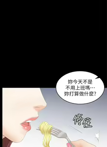 Page 679 of 交換遊戲 (交换游戏 wife swap game)_第一部分 - preview thumbnail