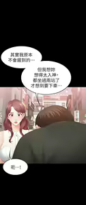 Page 685 of 交換遊戲 (交换游戏 wife swap game)_第一部分 - preview thumbnail
