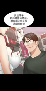 Page 691 of 交換遊戲 (交换游戏 wife swap game)_第一部分 - preview thumbnail