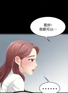 Page 694 of 交換遊戲 (交换游戏 wife swap game)_第一部分 - preview thumbnail