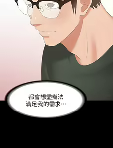 Page 695 of 交換遊戲 (交换游戏 wife swap game)_第一部分 - preview thumbnail