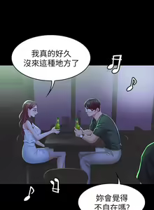 Page 700 of 交換遊戲 (交换游戏 wife swap game)_第一部分 - preview thumbnail