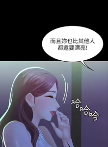 Page 702 of 交換遊戲 (交换游戏 wife swap game)_第一部分 - preview thumbnail