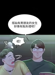 Page 708 of 交換遊戲 (交换游戏 wife swap game)_第一部分 - preview thumbnail