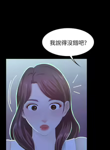 Page 710 of 交換遊戲 (交换游戏 wife swap game)_第一部分 - preview thumbnail