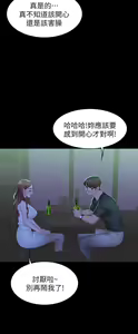 Page 711 of 交換遊戲 (交换游戏 wife swap game)_第一部分 - preview thumbnail