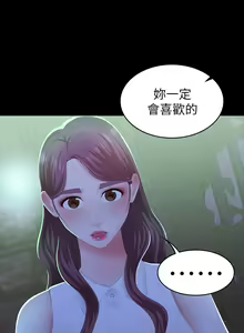 Page 716 of 交換遊戲 (交换游戏 wife swap game)_第一部分 - preview thumbnail