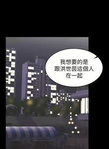 Page 720 of 交換遊戲 (交换游戏 wife swap game)_第一部分 - preview thumbnail