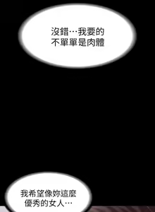 Page 725 of 交換遊戲 (交换游戏 wife swap game)_第一部分 - preview thumbnail